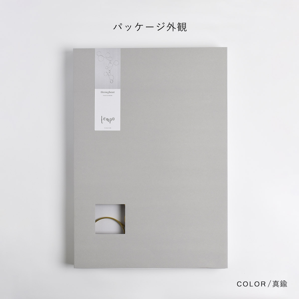 tempo テンポ モビール / throughout スルーアウト : ミタストア