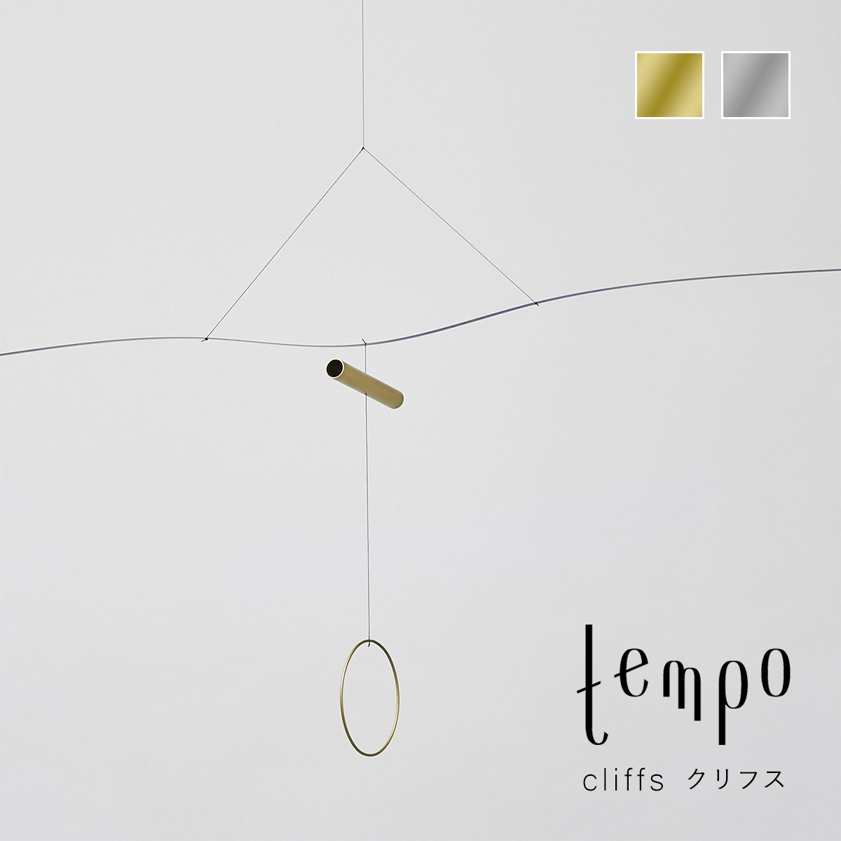tempo テンポ モビール / cliffs クリフス : ミタストア - 通販