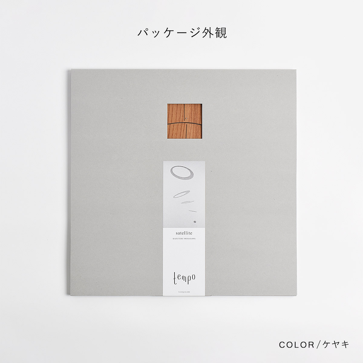 tempo テンポ モビール / satellite サテリテ : ミタストア - 通販