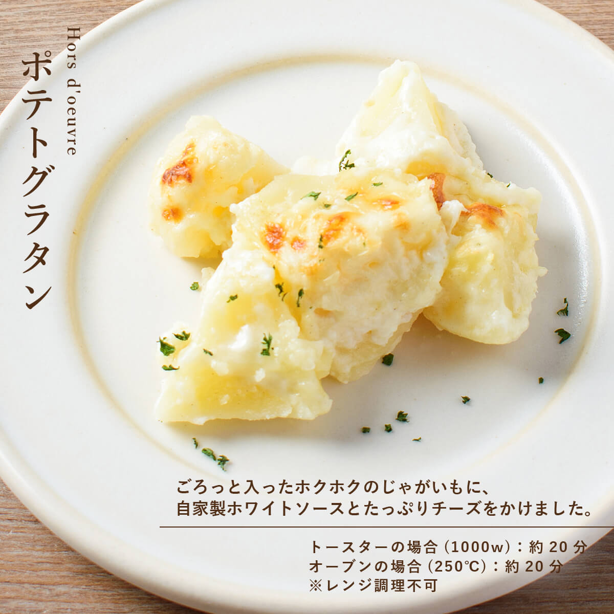 ふらんす屋 ディナーセット【黒毛和牛ハンバーグ】2人前 / お取り寄せ