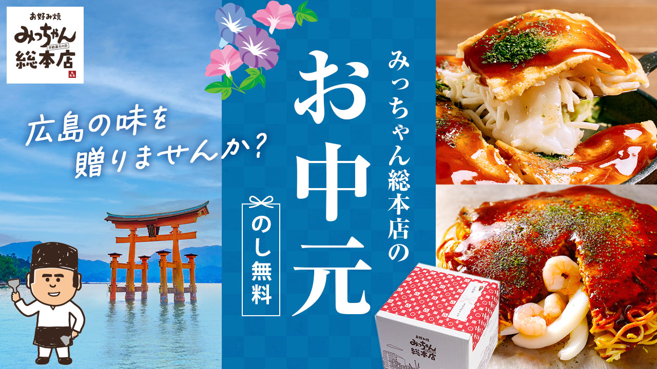 みっちゃん総本店 Yahoo!店 - Yahoo!ショッピング