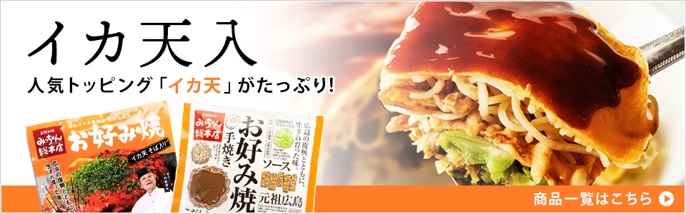 みっちゃん総本店 Yahoo!店 - Yahoo!ショッピング