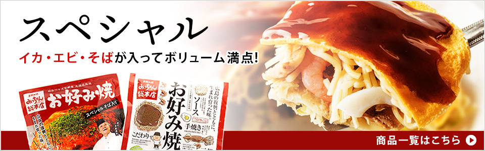 みっちゃん総本店 Yahoo!店 - Yahoo!ショッピング