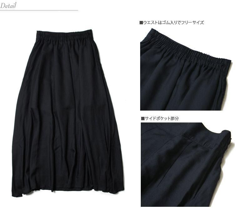 日本製スカート