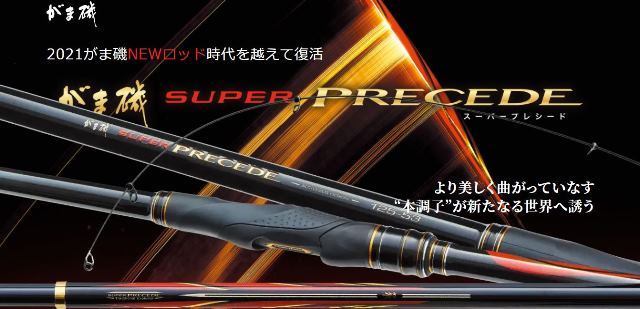 感謝報恩 がま磯 プレシードスペシャル 15-53 SP がまかつ