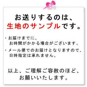 生地サンプル 京都和柄