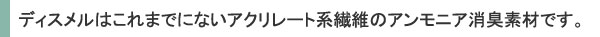 【サーナ】夏用敷き布団中わた　ベビー　70x100x2.2cm【ディスメルタイプ】