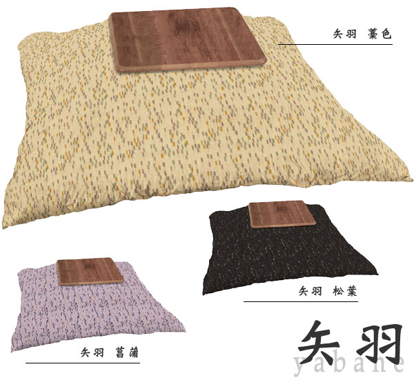 京都和柄 こたつ布団カバー 長方形 190x270cm〜205x285cm 日本製 綿100