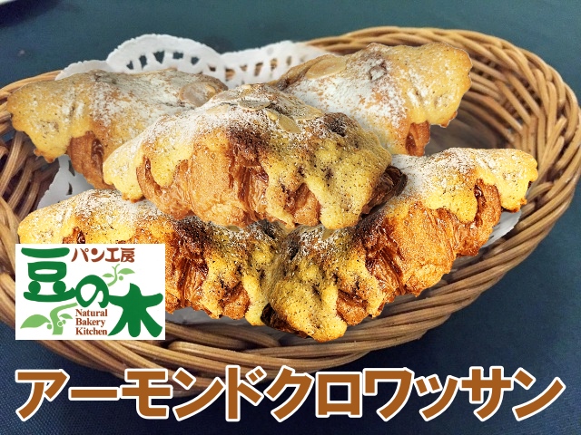 アーモンドワッサン
