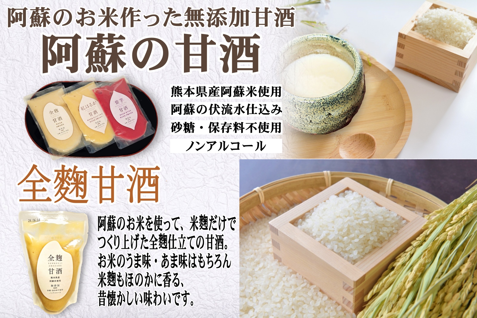 甘酒の効能