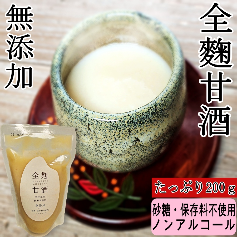 甘酒トップ