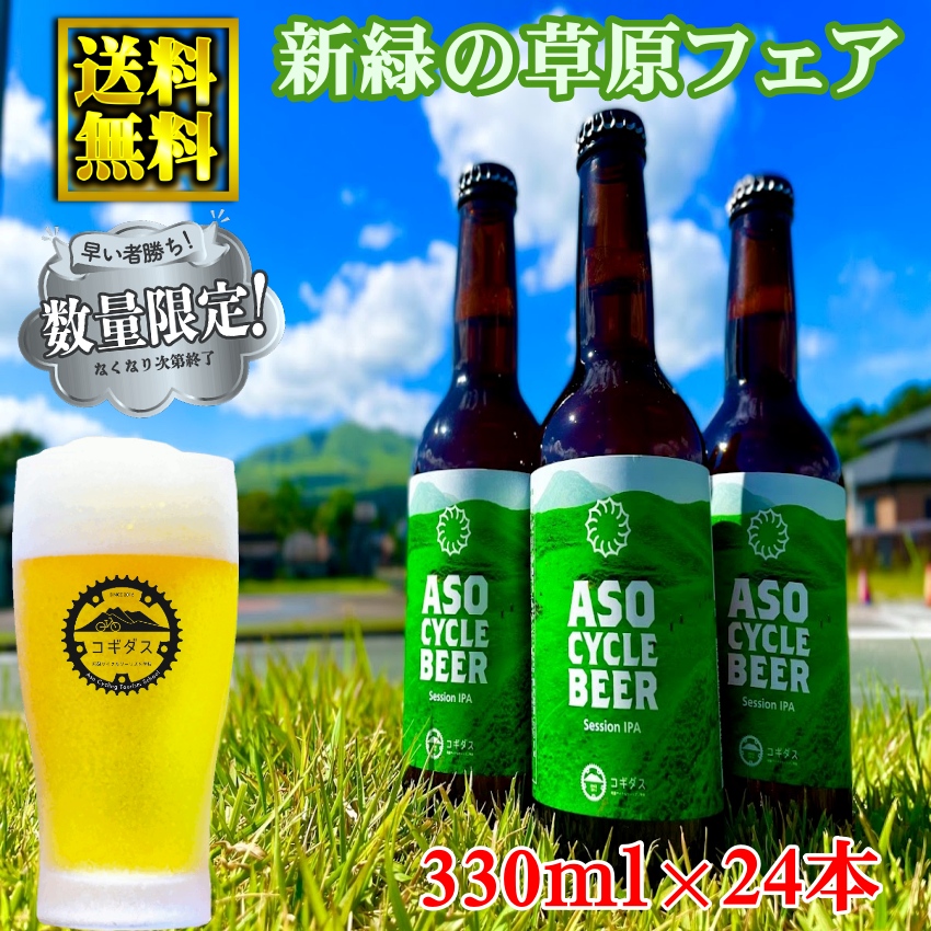 ひでじビール3