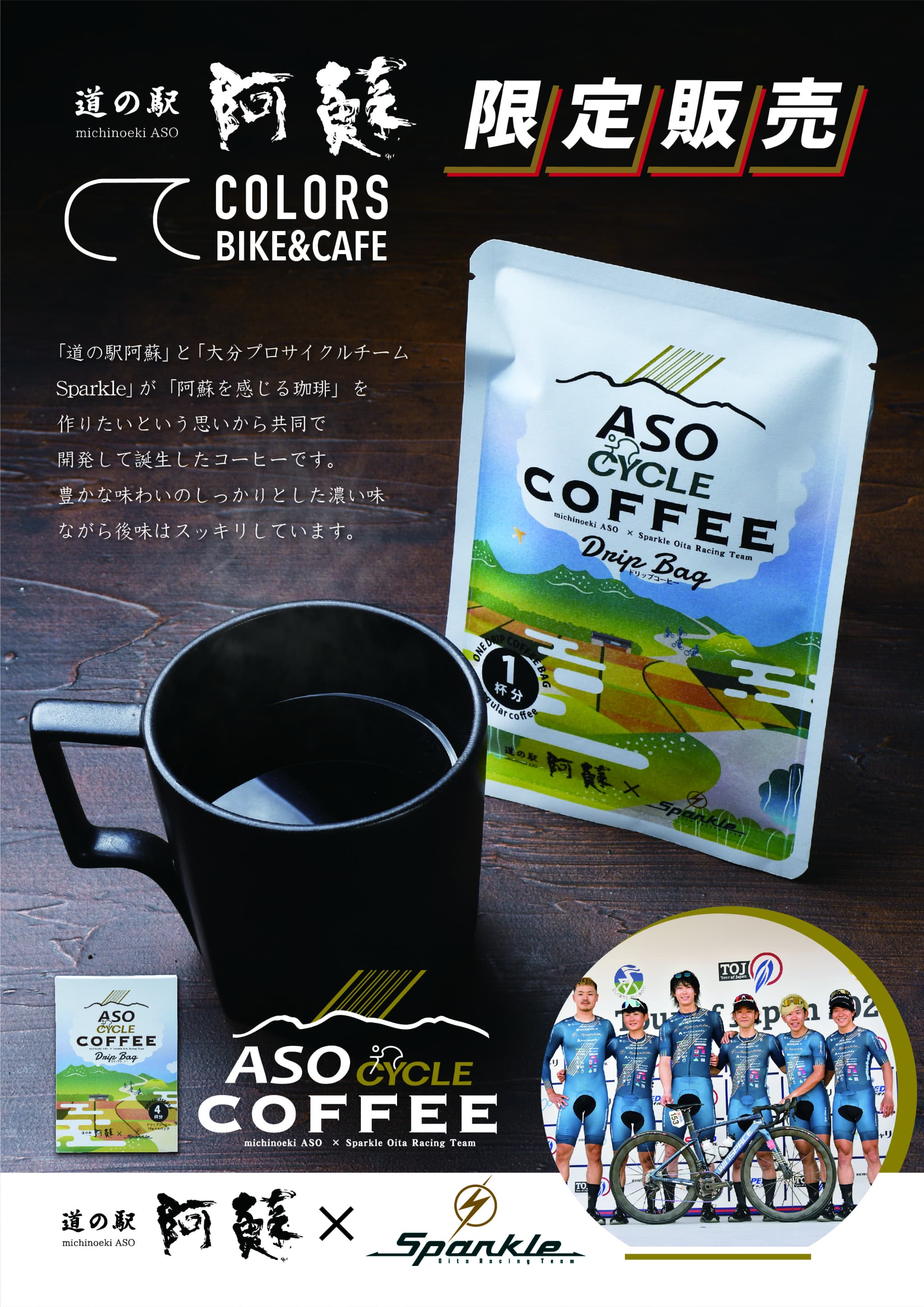 ドリップコーヒー ASO SYCLE COFFEE 1箱 4杯分 珈琲 カップ用 ドリップ