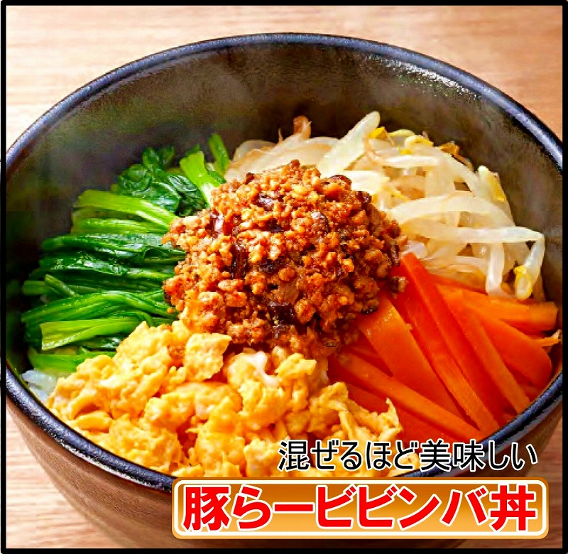 ビビンバ丼