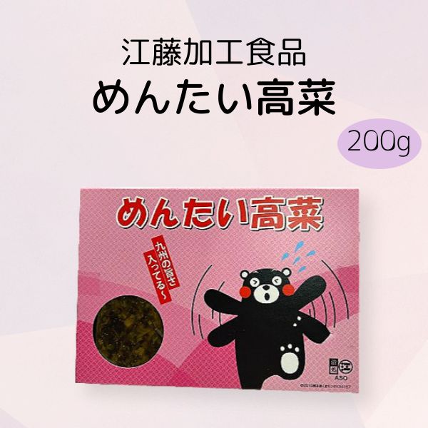 2025 熊本 阿蘇 ご飯のお供 漬物 漬け物 ラーメン たかな 高菜 ごはん