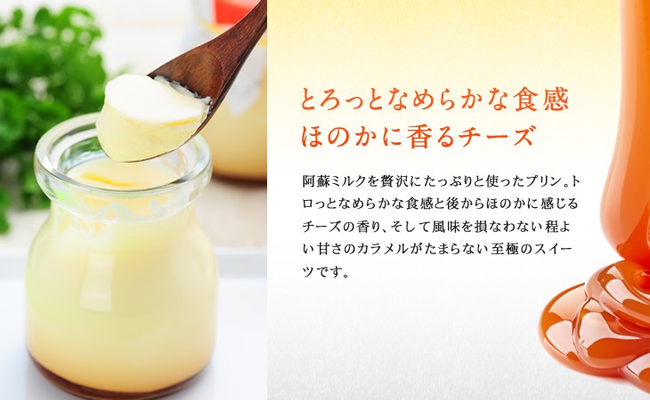 とろっとなめらかな食感ほのかに香るチーズ