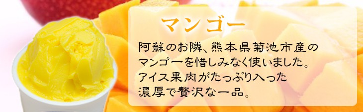 マンゴーアイス