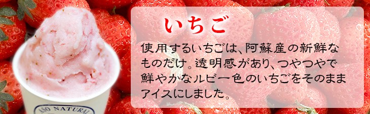 いちごアイス