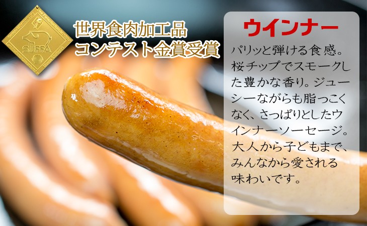 ウインナーソーセージ