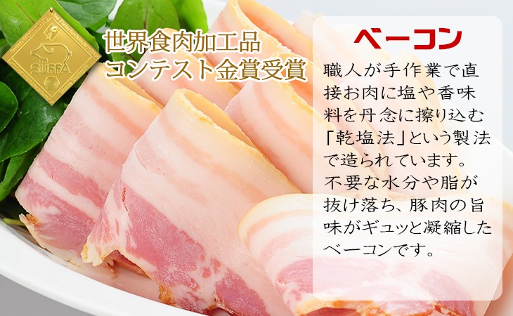 ベーコンスライス