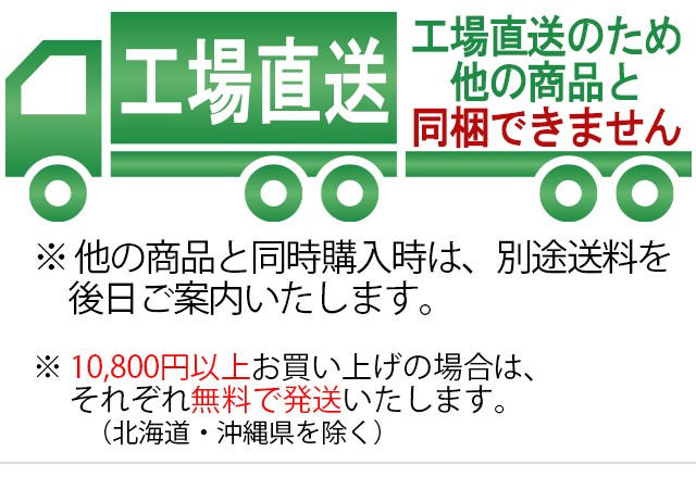 工場直送