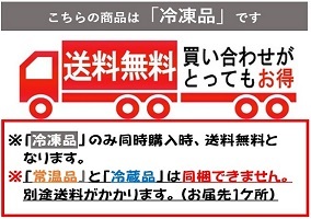 送料無料