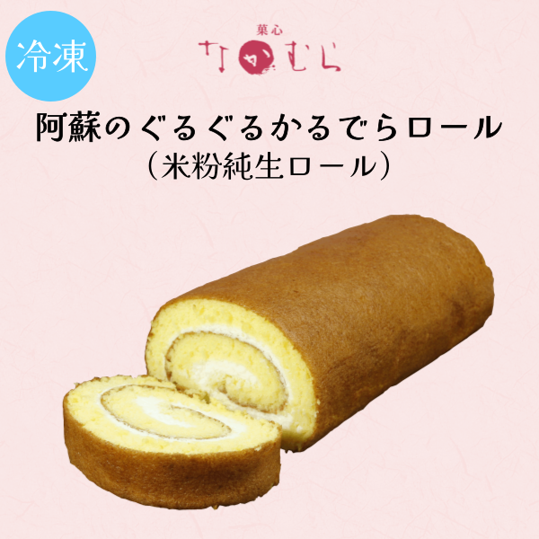 ぐるぐる_かるでら
