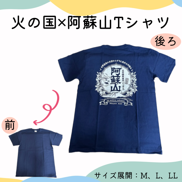 火の国 × 阿蘇山 Tシャツ ご当地 熊本 阿蘇 紺色 メンズ