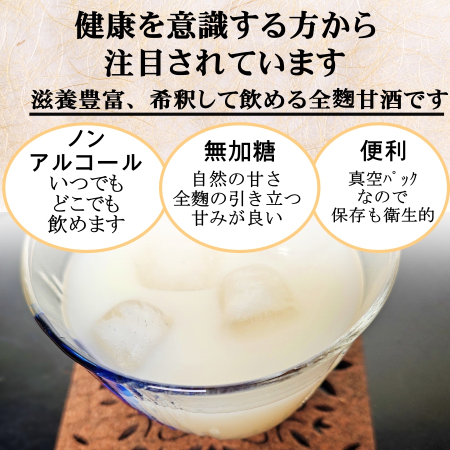 楽天市場】甘酒 プレーン 8本入 あまざけ 砂糖不使用 国産 日本