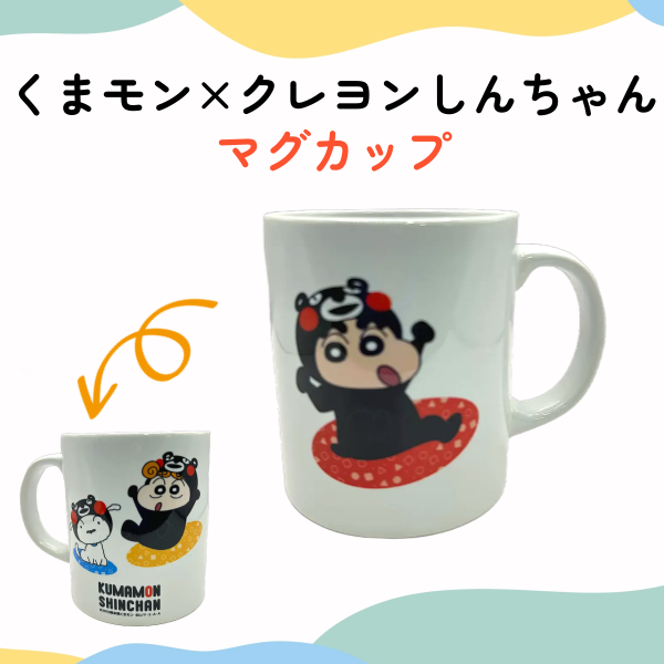 2026 くまモン クレヨンしんちゃん マグカップ くまもん キャラクター