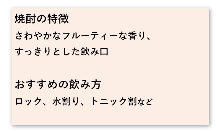 熊本阿蘇市有機栽培玄米焼酎22