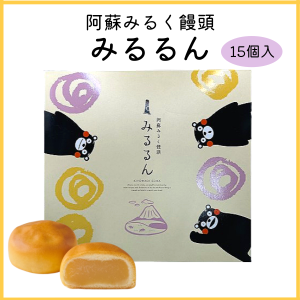 みるるん15個入