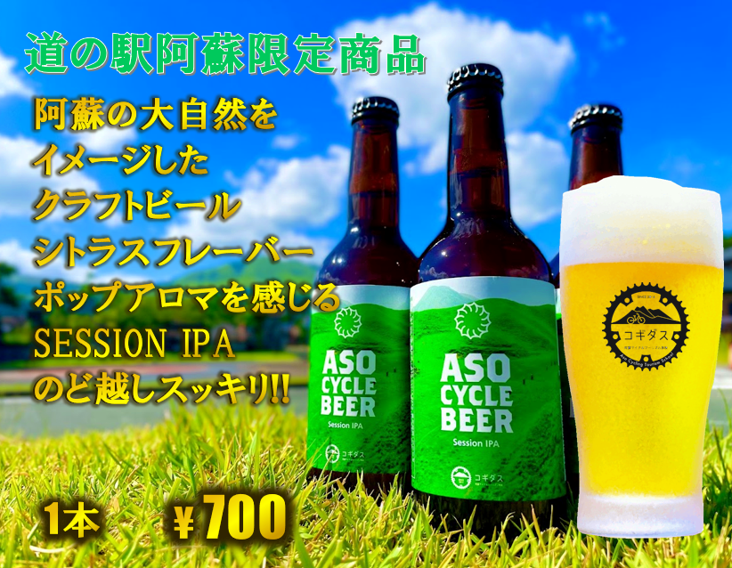 ひでじビール3