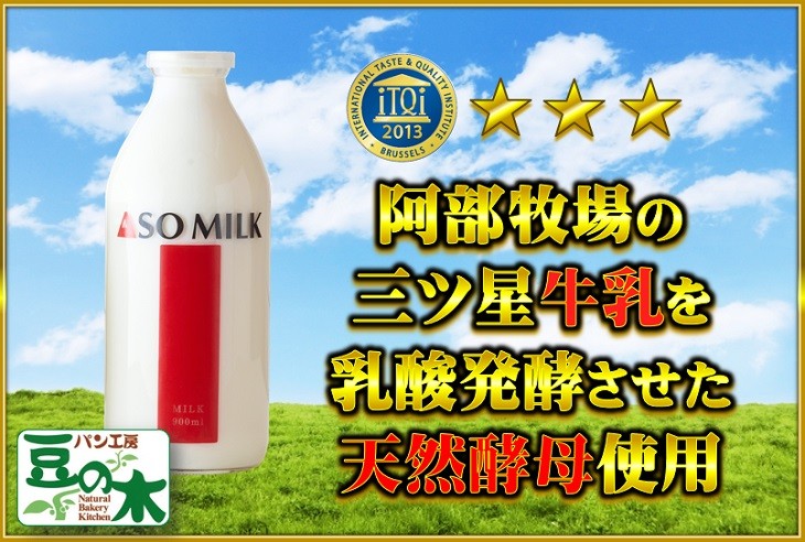 ASOMILIK乳酸発_酵酵母菌