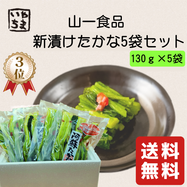 さらすけ　てんたかく1袋 楽天市場】沢庵 選べる3点 ぶっちぎり 200g×3袋 (たまり/しそ