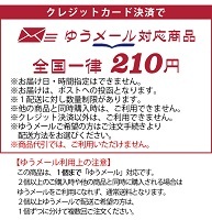 ゆうメール対応商品