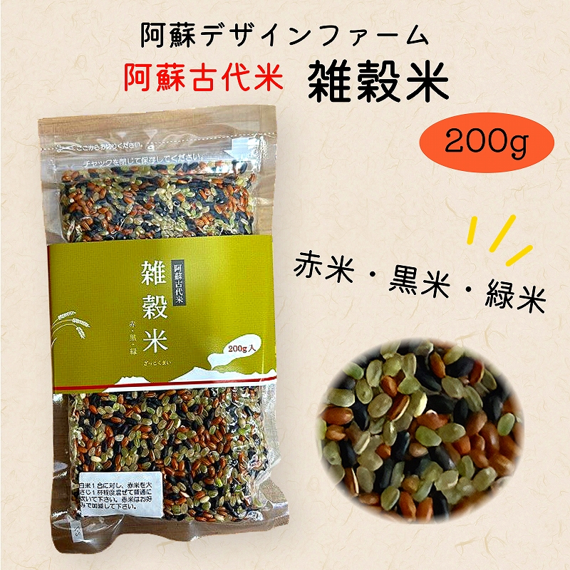 雑穀米