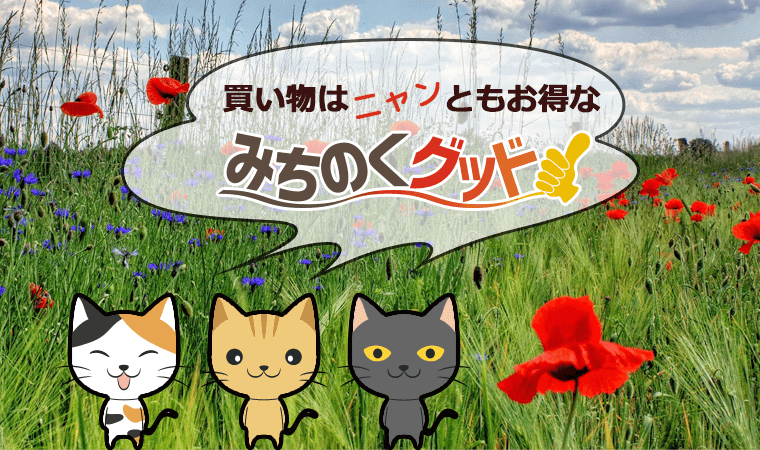 みちのくグット ヤフー店 - Yahoo!ショッピング