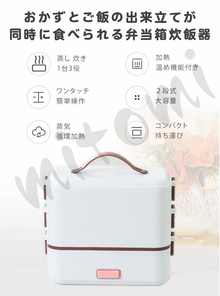 二層」弁当箱 加熱装置付き おひとりさま 一人 車載 両用 炊飯器 一人暮らし 二段式 便利 弁当箱 弁当箱炊飯器 一人用 炊飯器 お弁当箱  小型z62a :fudz62a:mitomi - 通販 - Yahoo!ショッピング