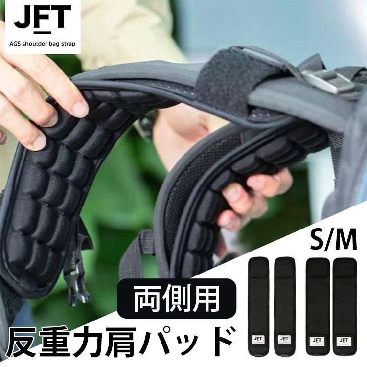 Sサイズ 2列 JFT ワンショルダー用1.0 反重力 肩パッド 1pcs 正規 空気 3Dエアクッション ショルダーベルト 汎用 肩 減圧クッション  人気 値引きする