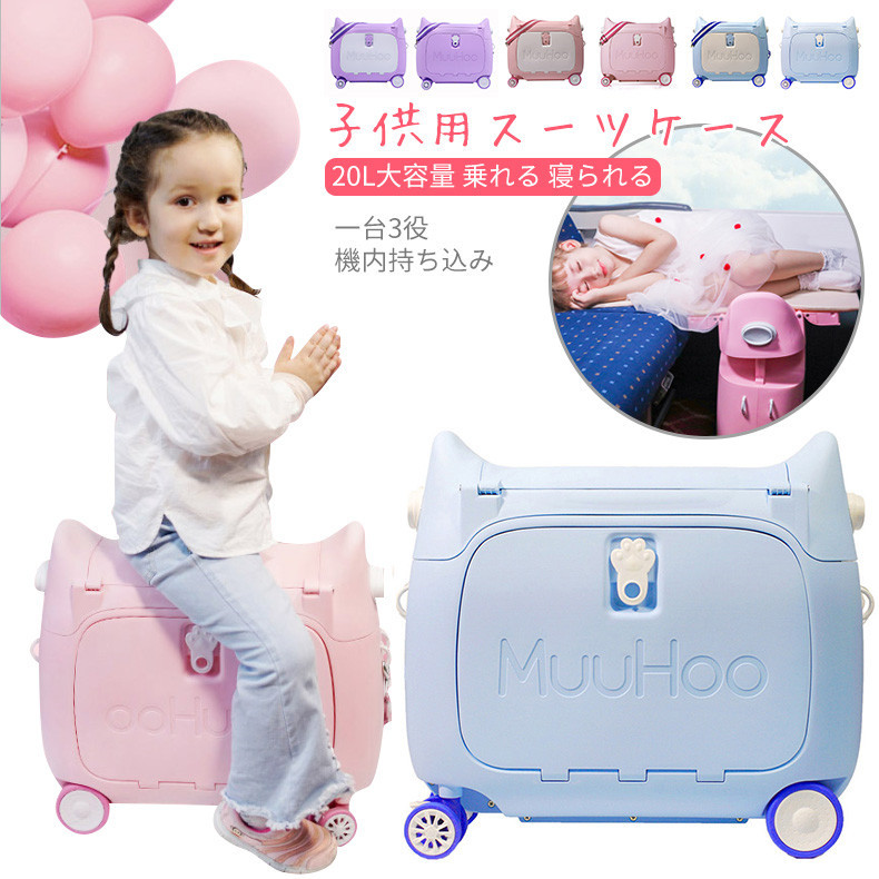 スーツケース 子供 キッズキャリーケース スーツケース 子ども 