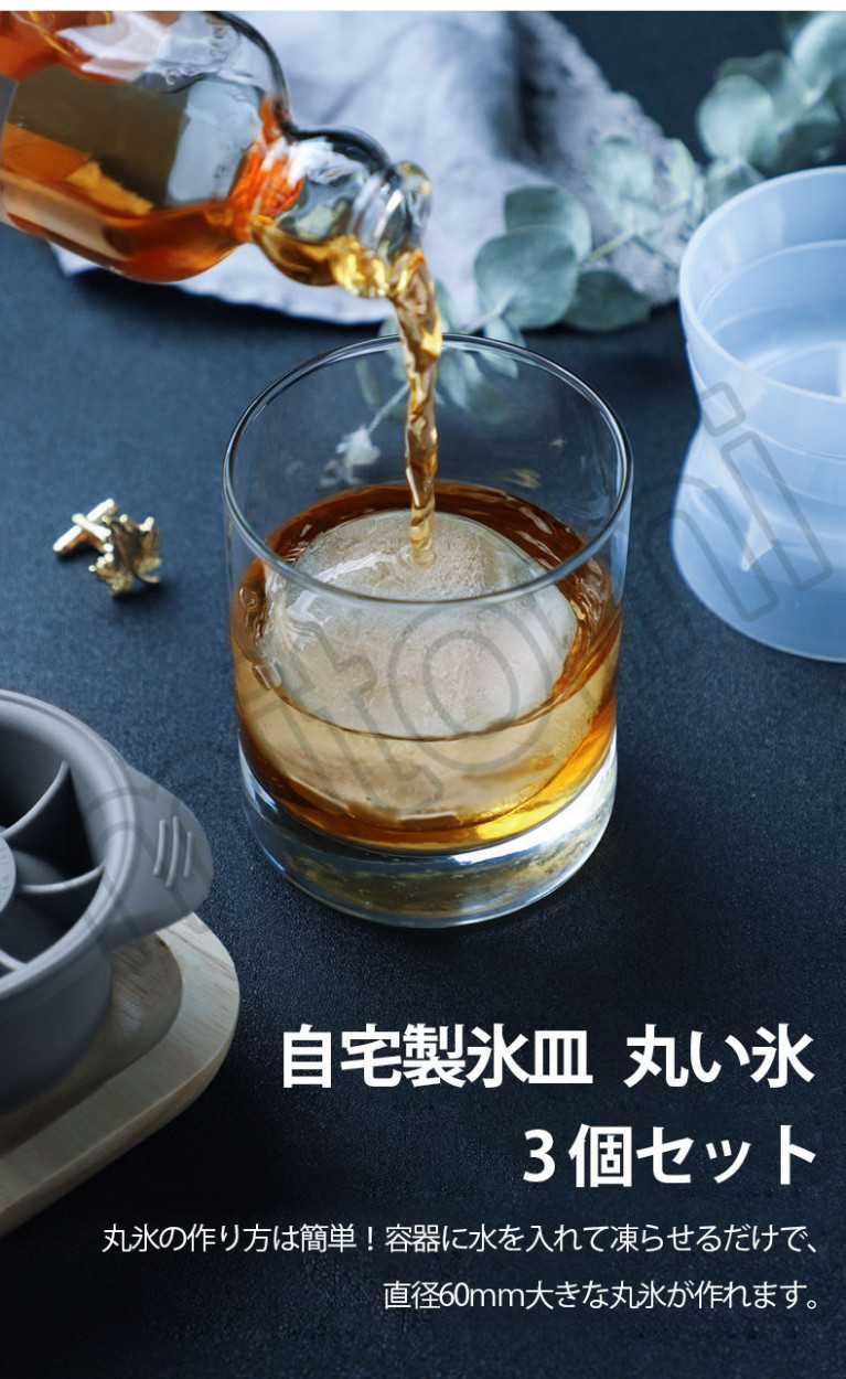 3点セット 製氷器 製氷機 丸い氷 製氷皿 丸氷 Mitomiフタ付 アイスボール 透明 氷 丸い おしゃれ 家飲み 宅飲み ミトミ カクテルtchen39 Fukitchen39 Mitomi 通販 Yahoo ショッピング