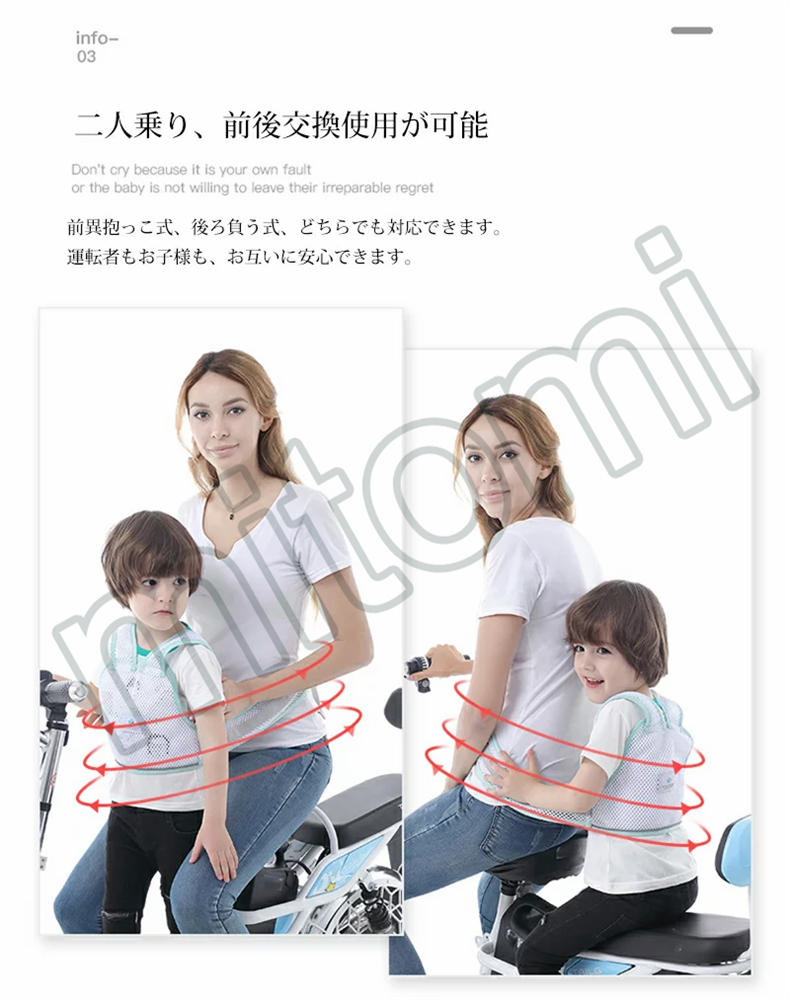 タンデムベルト 子供 セーフティーベルト バイク、自転車対応 子供用 補助ベルト 安全ツーリング 二人乗り リュックタイプ  :p21057261dd9e:mitomi - 通販 - Yahoo!ショッピング