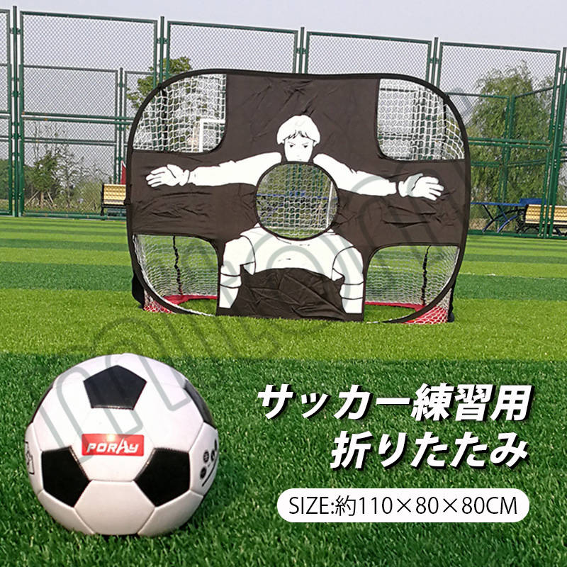 アウトレット☆送料無料】 ２点セット サッカーゴール 練習 コンパクト