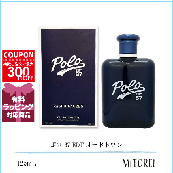 並行輸入品 ラルフローレン RALPH LAUREN ポロ 67 EDT オードトワレ 125mL 【香水】