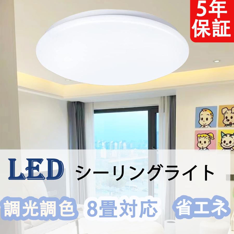 限定価格1890！／ledシーリングライト調光調色 6畳8畳10畳 昼光色 電球