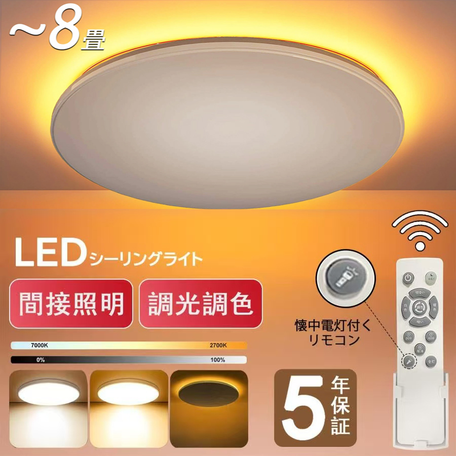 LED シーリングライト 35W 調光調色タイプ 6~8畳 常夜灯 モード メモ LEDシーリングライト 6畳〜8畳 35W 3500ルーメン 連続調光調色