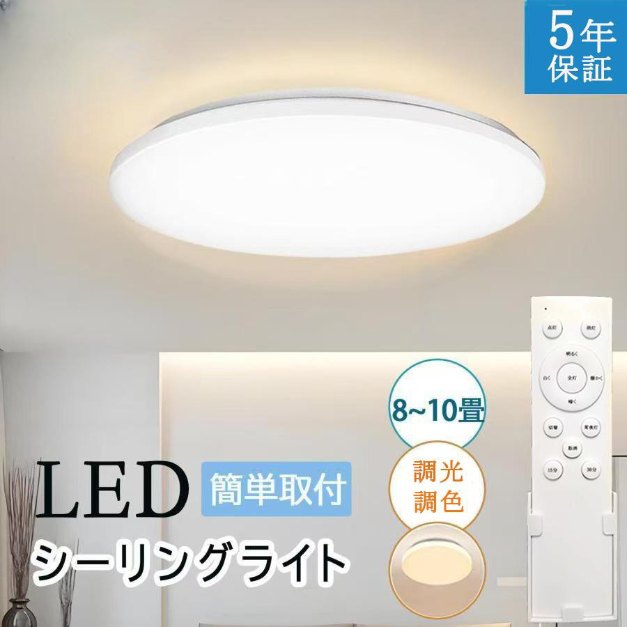LED電球シーリングライト 年末特大セール！2280】ledシーリングライト調光調色 6畳8畳 昼光色