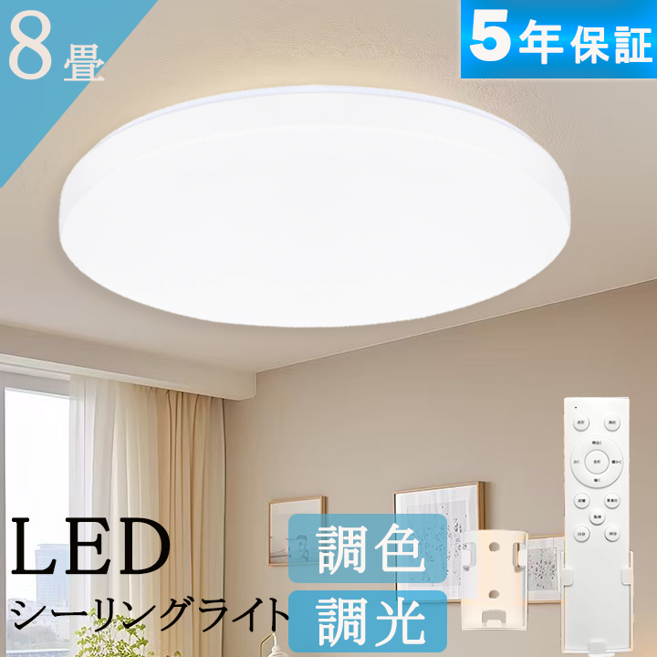 限定激安価格2500】ledシーリングライト調光調色 6畳8畳10畳 昼光色