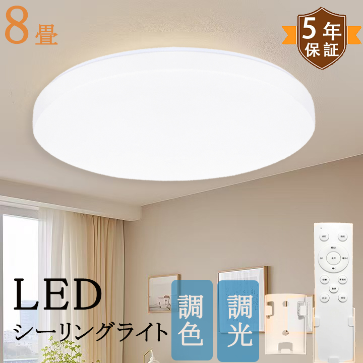 衝撃5680円！2セット！】ledシーリングライト調光調色 8畳 10畳 12畳